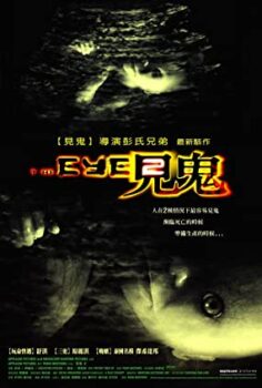 Göz 2 – The Eye 2 Türkçe Dublaj izle