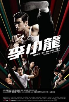 Kardeşim Bruce Lee Türkçe Dublaj izle