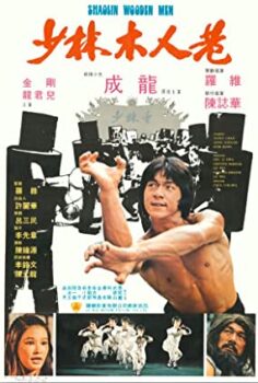 Şaolin Tahta Adamlar Türkçe Dublaj izle