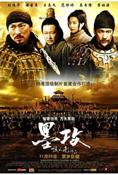 Taktikler Savaşı Türkçe Dublaj izle