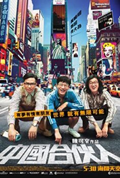 Amerikan Rüyası 2013 Türkçe Dublaj izle
