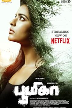 Boomika altyazılı izle (2021)