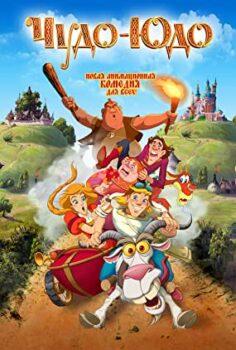 Büyülü Prenses | Enchanted Princess izle (2018)