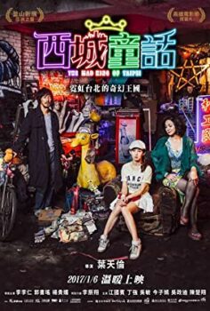 Çılgın Kral – Xichéng tónghuà izle (2017)