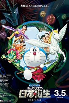 Doraemon: Taş Devri Macerası film izle 2016