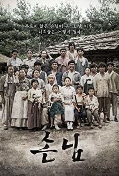 Fareli Köyün Kavalcısı – Sonnim 2015 Türkçe Dublaj izle
