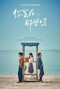 Geçmişe Yolculuk – Dangshin Geogi Iteojoorraeyo Türkçe izle (2016)
