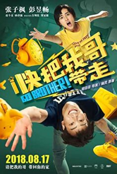 Git Be Abi – Go Brother! (2018)