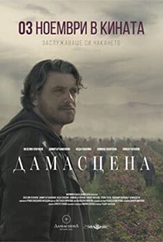 Güller Ülkesi Damascena – Damascena izle (2017)