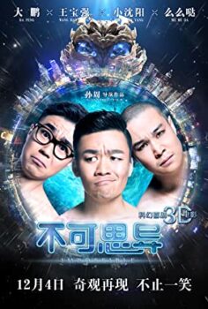 İmkansız izle (2015)