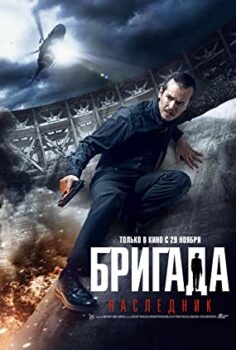 Kanlı Miras Türkçe Dublaj film izle