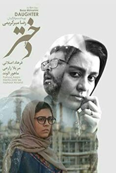 Kız – Dokhtar izle (2016)