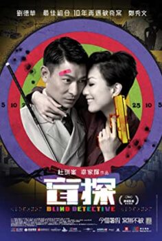 Kör Dedektif – Blind Detective Türkçe Altyazı izle