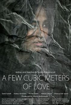 Küçük Bir Aşk Hikayesi & A Few Cubic Meters of Love izle