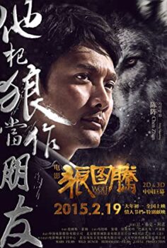 Kurdun Uyanışı – Wolf Totem 1080p izle