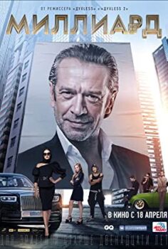 Milyoner Baba – Milliard izle (2019)