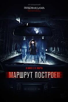 Ölüm Arabası izle Türkçe Dublaj