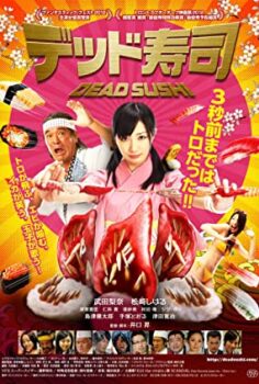 Ölüm Yemeği Türkçe Dublaj izle