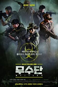 Ölümcül Araştırma film izle hd