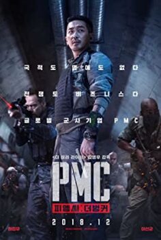 Öncü Kuvvet – Take Point izle (2018)