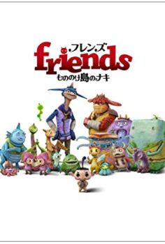 Sevimli Canavarlar Adası Türkçe Dublaj izle