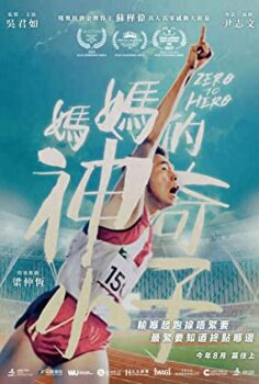 Sıfırdan Zirveye – Zero to Hero izle (2021)