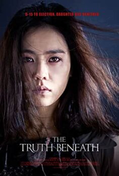 Sır Perdesi – Bi-mil-eun eobs-da izle (2016)