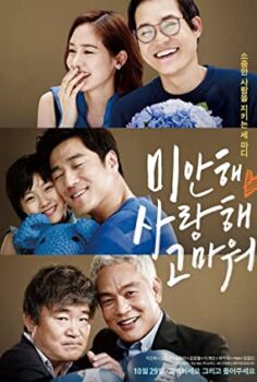Sorry, I Love You, Thank You HD izle