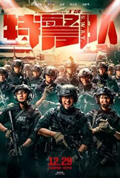 S.W.A.T. – Te jing dui izle (2019)