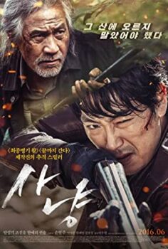 The Hunt 2016 izle Türkçe Dublaj