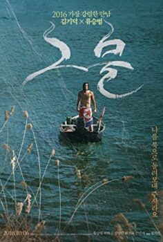 The Net (Ağ) izle