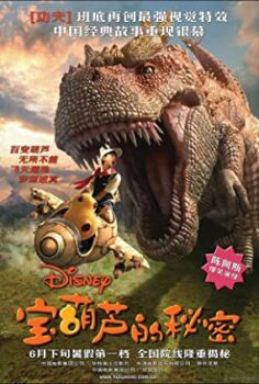The Secret Of the Magic Gourd – Bao Hu Lu De Mi Mi Türkçe Dublaj İzle