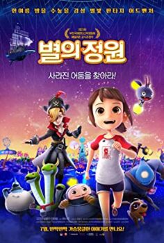 Uzay Parkı – Byeol-ui jeong-won izle (2019)