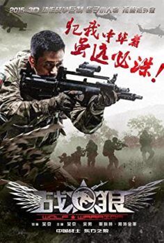 Wolf Warrior izle