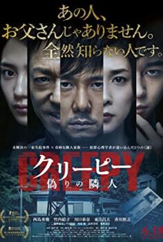 Yandaki Ev izle (2016)