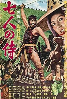 Yedi Samuray Kanlı Pirinç izle (1954)